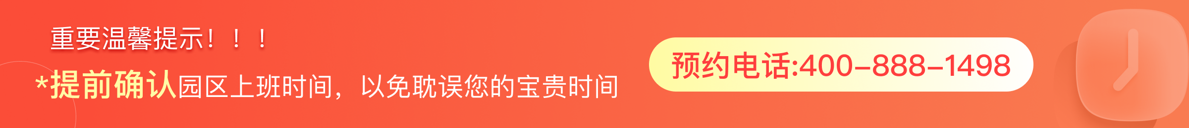 九公山长城纪念林广告图